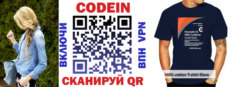 Кодеин напиток Lean (лин)  Купить  Хасавюрт 