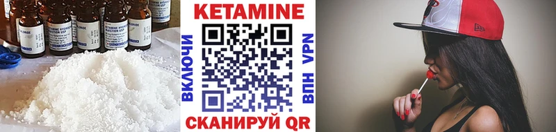 Купить  Хасавюрт  Кетамин VHQ 