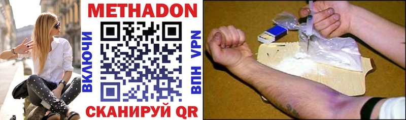 Купить  Хасавюрт  Метадон VHQ 